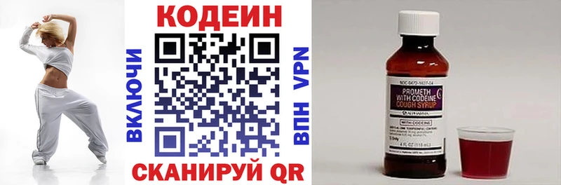 Кодеин напиток Lean (лин)  mega ССЫЛКА  Баймак  купить наркотики цена 