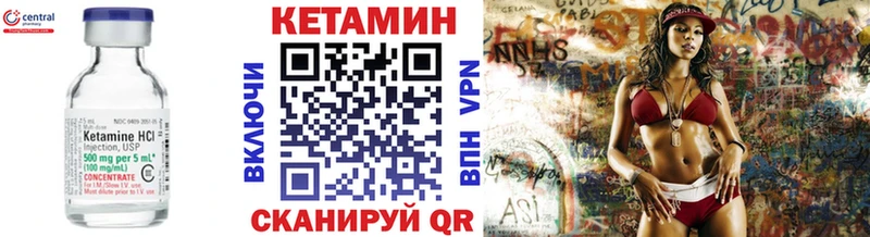 Кетамин VHQ  Баймак 