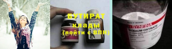 бутират Армянск
