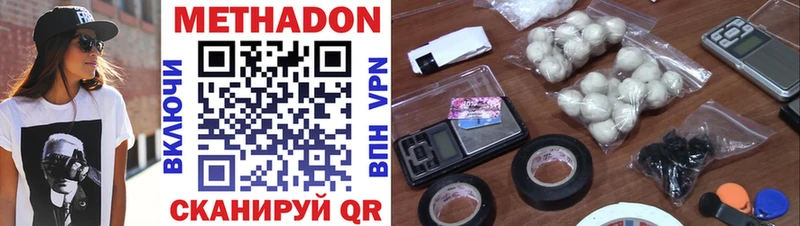 Метадон VHQ  даркнет сайт  Баймак 